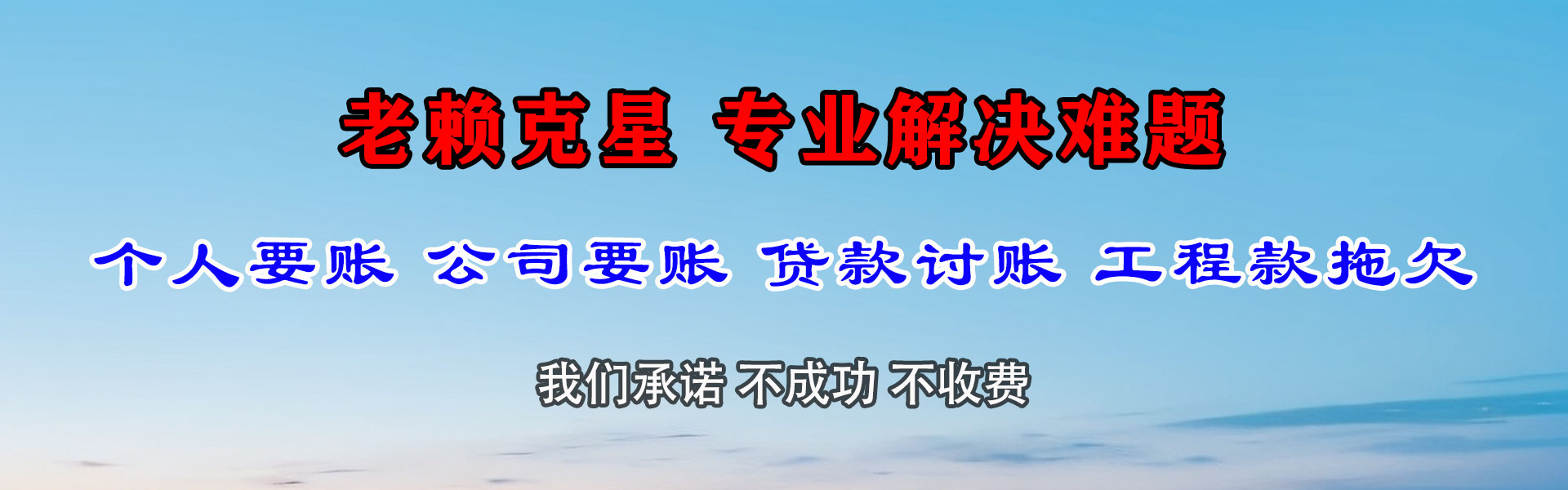 远安追账公司